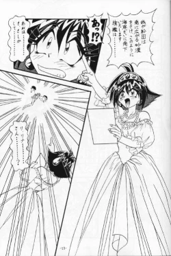 Page 14 of Kyou no Ohiru wa Viking Kanzenban