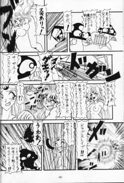 Page 27 of Kyou no Ohiru wa Viking Kanzenban