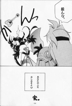 Page 35 of Kyou no Ohiru wa Viking Kanzenban