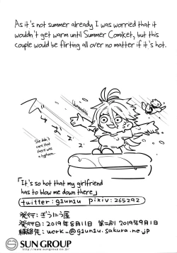 Page 23 of Chikyuu ga Achuachu dakara Kanojo ga Chintama o Fuufuu Shite Kureru Hon | It's So Hot That My Girlfriend Has To Blow Me Down There