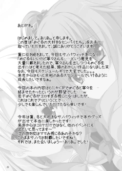 Page 19 of Meguru no Daisuki na Senpai-tachi.