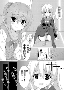 Page 9 of Meguru no Daisuki na Senpai-tachi.