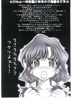 Page 11 of Oreti Kaihatsuchuu