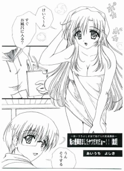 Page 12 of Oreti Kaihatsuchuu