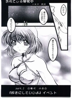 Page 2 of Oreti Kaihatsuchuu