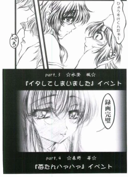 Page 3 of Oreti Kaihatsuchuu
