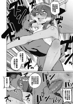 Page 4 of Ippatsu Kaiketsu Onayami Soudan