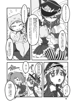 Page 5 of Shift Change Eiki-sama