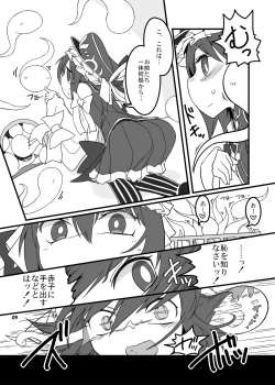 Page 8 of Shift Change Eiki-sama