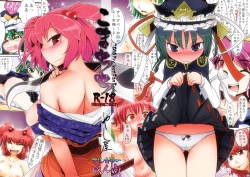 Page 1 of Komachichi