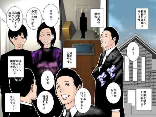 [Ruibosucha] Otou-san ni wa Damatte ite Ageru kara Sassato Shikyuu ni Shasei Shinasai