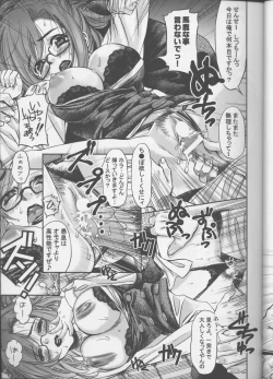 Page 14 of PINK☆PLANET 1