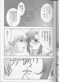 Page 20 of PINK☆PLANET 1