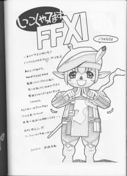 Page 45 of PINK☆PLANET 1