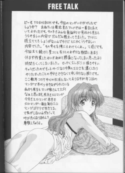 Page 55 of PINK☆PLANET 1