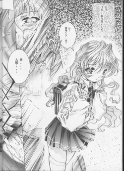 Page 5 of PINK☆PLANET 1