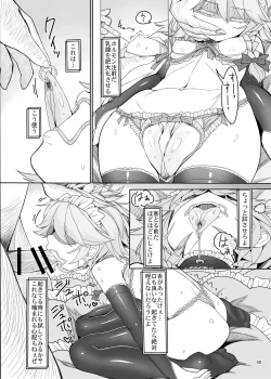Page 38 of Sakuya Doll