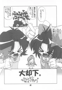 Page 6 of Poyopacho Apollo