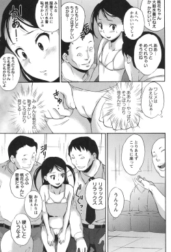 Page 21 of Idol Shojo Sange