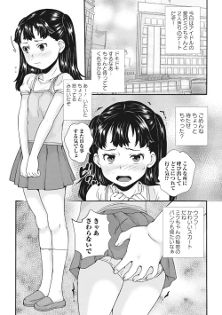 Page 41 of Idol Shojo Sange