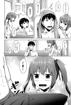 Page 11 of Imouto Hatsujou Diary