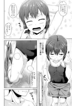 Page 129 of Imouto Hatsujou Diary