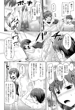 Page 137 of Imouto Hatsujou Diary