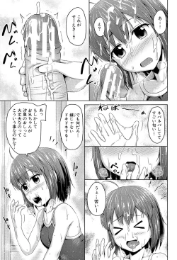 Page 144 of Imouto Hatsujou Diary
