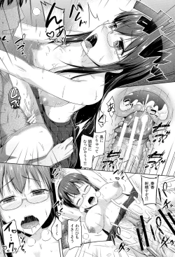 Page 200 of Imouto Hatsujou Diary