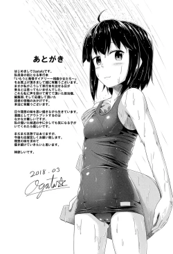 Page 204 of Imouto Hatsujou Diary