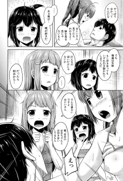 Page 25 of Imouto Hatsujou Diary
