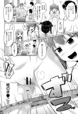 Page 29 of Imouto Hatsujou Diary