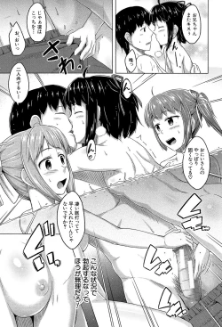 Page 96 of Imouto Hatsujou Diary