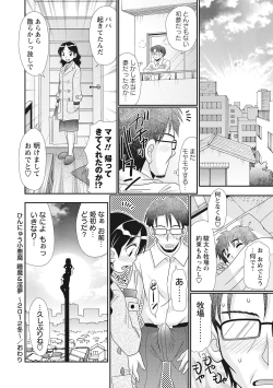 Page 42 of Hinyuu Koakuma Suima & Inmu