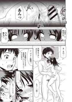 Page 45 of Hinyuu Koakuma Suima & Inmu