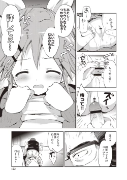 Page 120 of Little Girl Friends