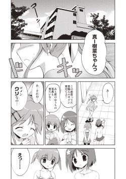 Page 130 of Little Girl Friends