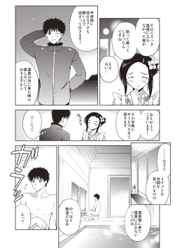 Page 135 of Little Girl Friends