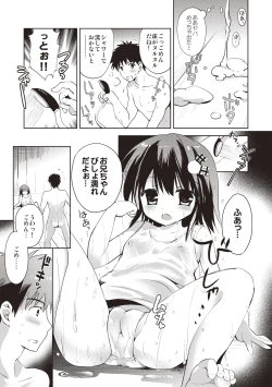 Page 144 of Little Girl Friends