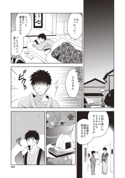 Page 158 of Little Girl Friends