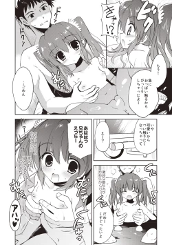 Page 15 of Little Girl Friends