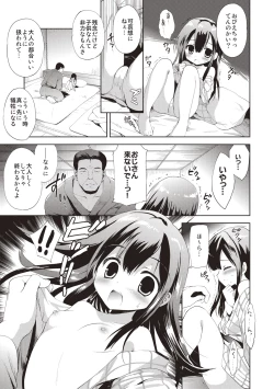 Page 168 of Little Girl Friends