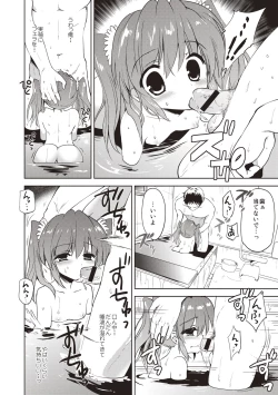 Page 19 of Little Girl Friends