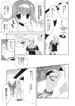 Page 206 of Little Girl Friends