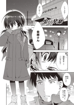 Page 56 of Little Girl Friends