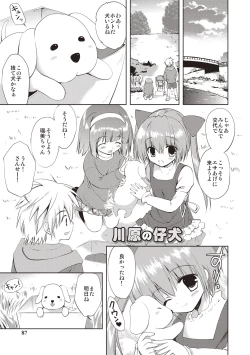 Page 84 of Little Girl Friends