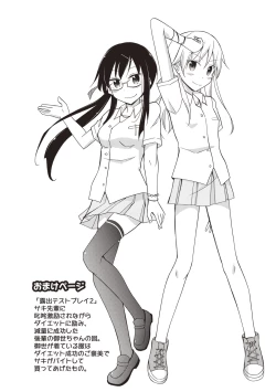 Page 109 of Zenra Roshutsu Paradise!