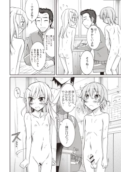 Page 127 of Zenra Roshutsu Paradise!