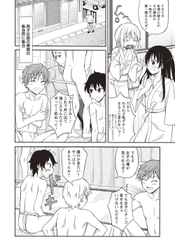 Page 13 of Zenra Roshutsu Paradise!