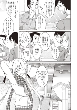 Page 152 of Zenra Roshutsu Paradise!